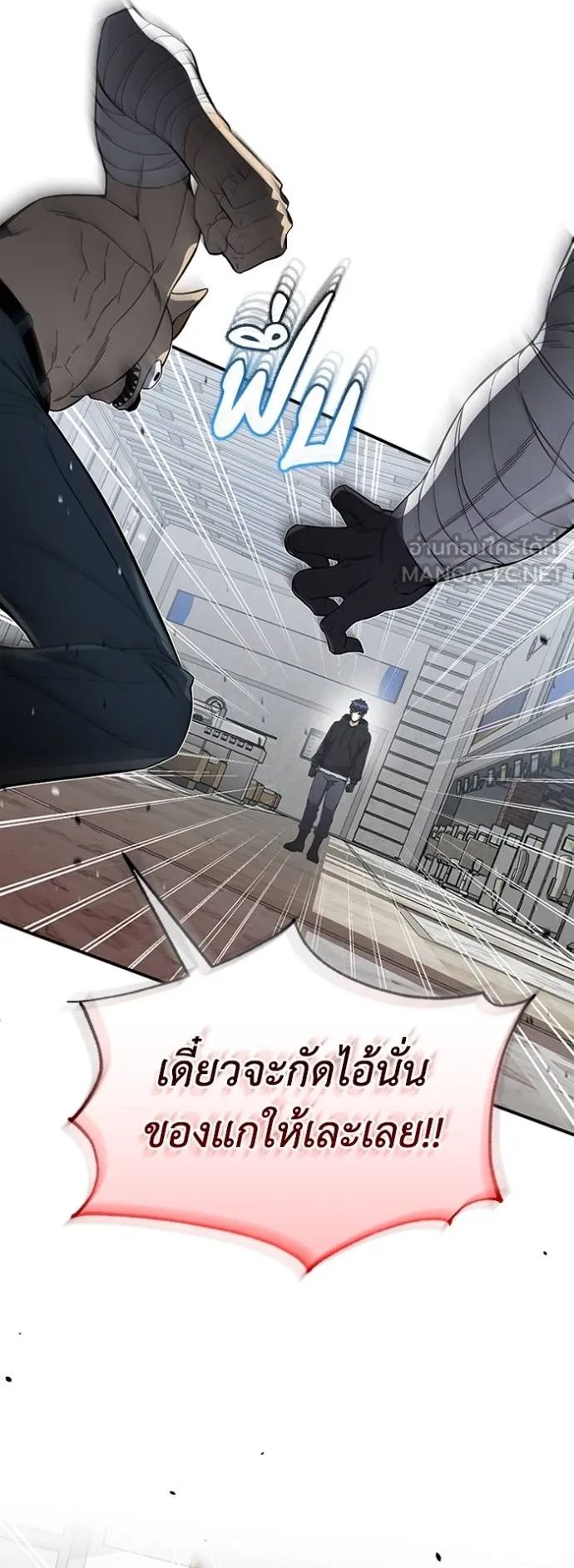 Genius of the Unique Lineage ตอนที่ 93 41