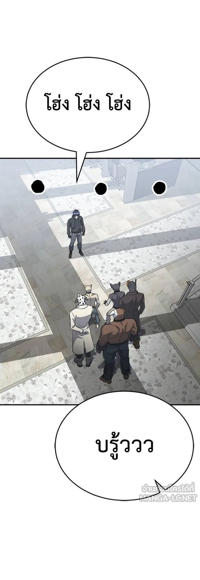 Genius of the Unique Lineage ตอนที่ 93 39