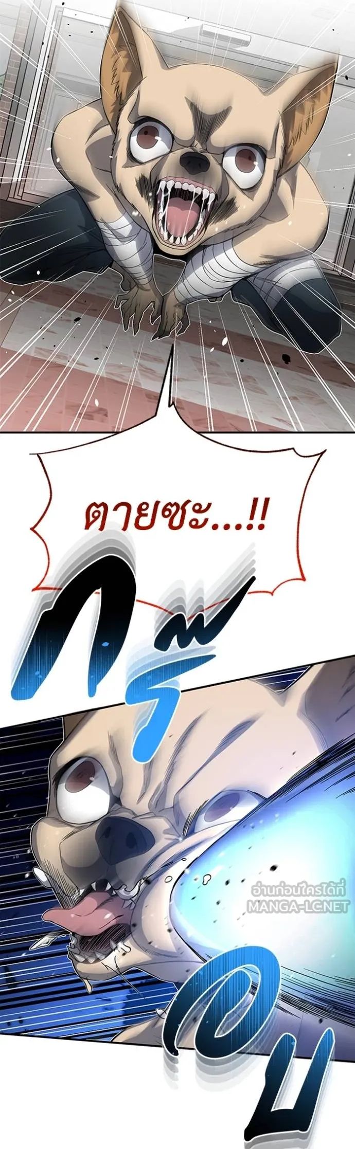 Genius of the Unique Lineage ตอนที่ 93 42