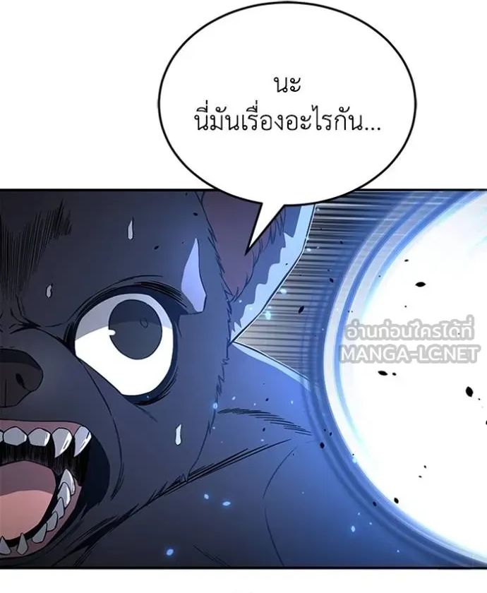 Genius of the Unique Lineage ตอนที่ 93 44