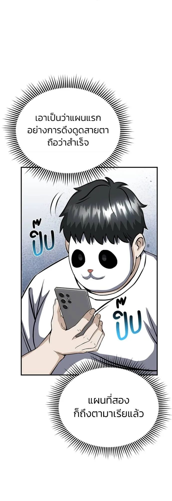 Genius of the Unique Lineage ตอนที่ 93 59