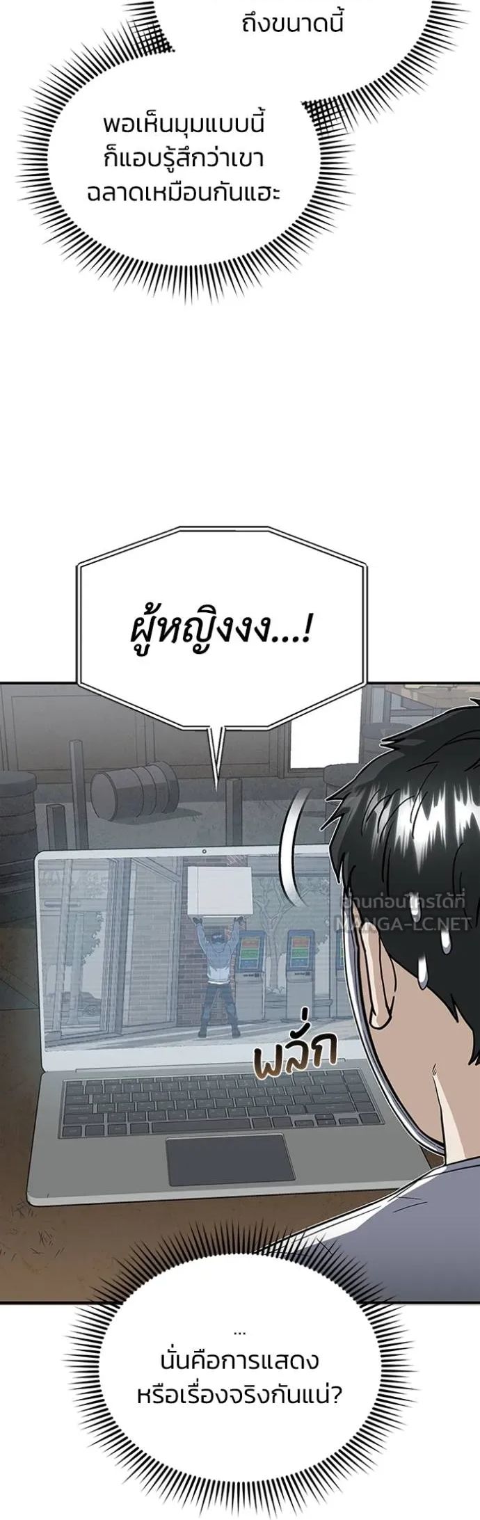 Genius of the Unique Lineage ตอนที่ 93 58