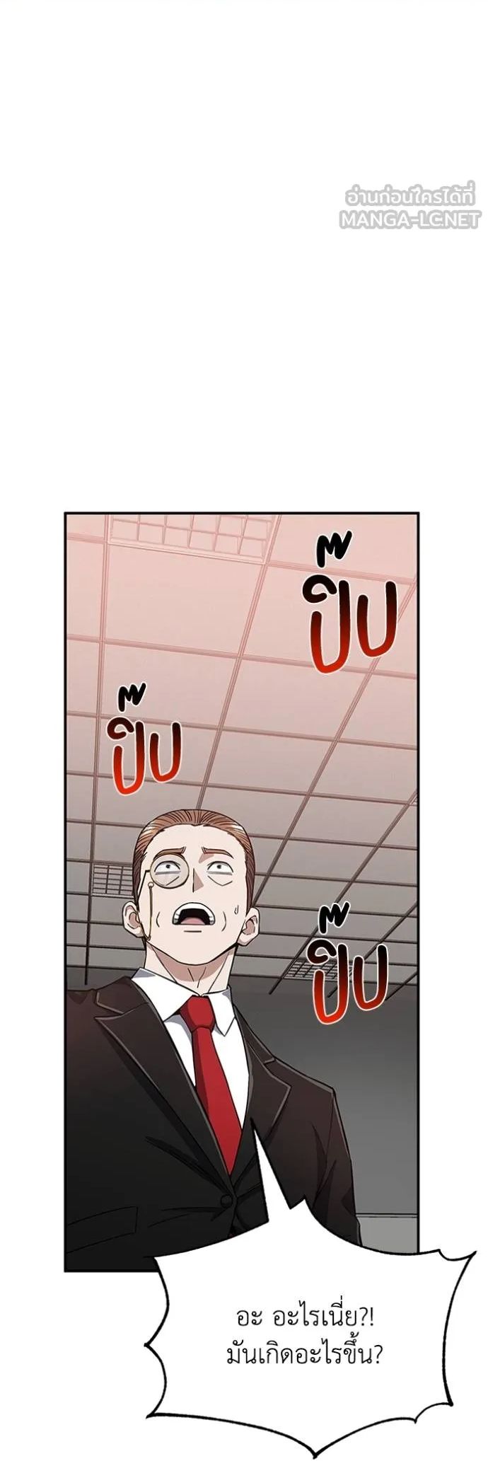 Genius of the Unique Lineage ตอนที่ 93 65