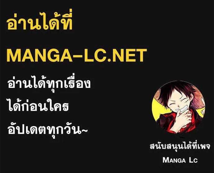 Genius of the Unique Lineage ตอนที่ 93 69