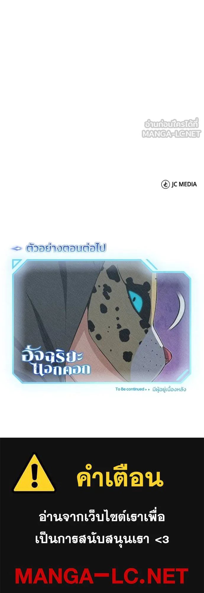 Genius of the Unique Lineage ตอนที่ 93 68