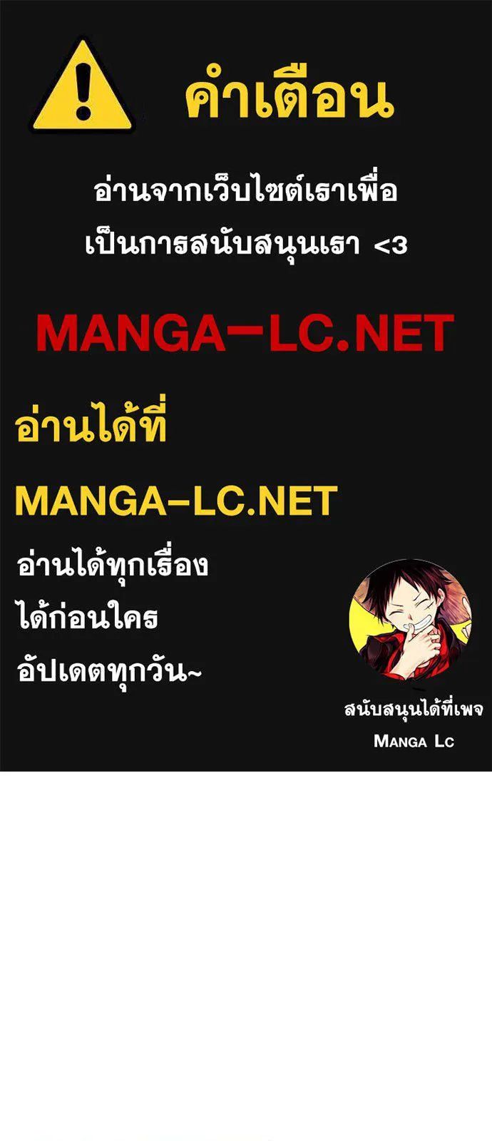 Genius of the Unique Lineage ตอนที่ 94 1