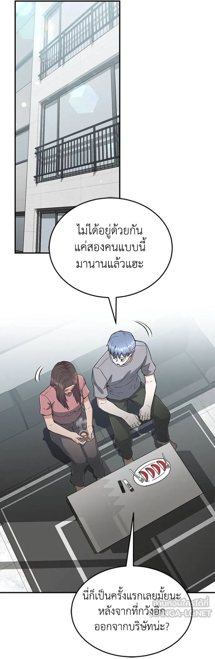 Genius of the Unique Lineage ตอนที่ 94 2