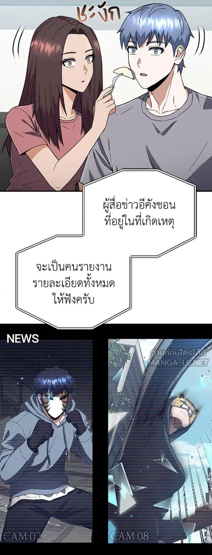 Genius of the Unique Lineage ตอนที่ 94 14