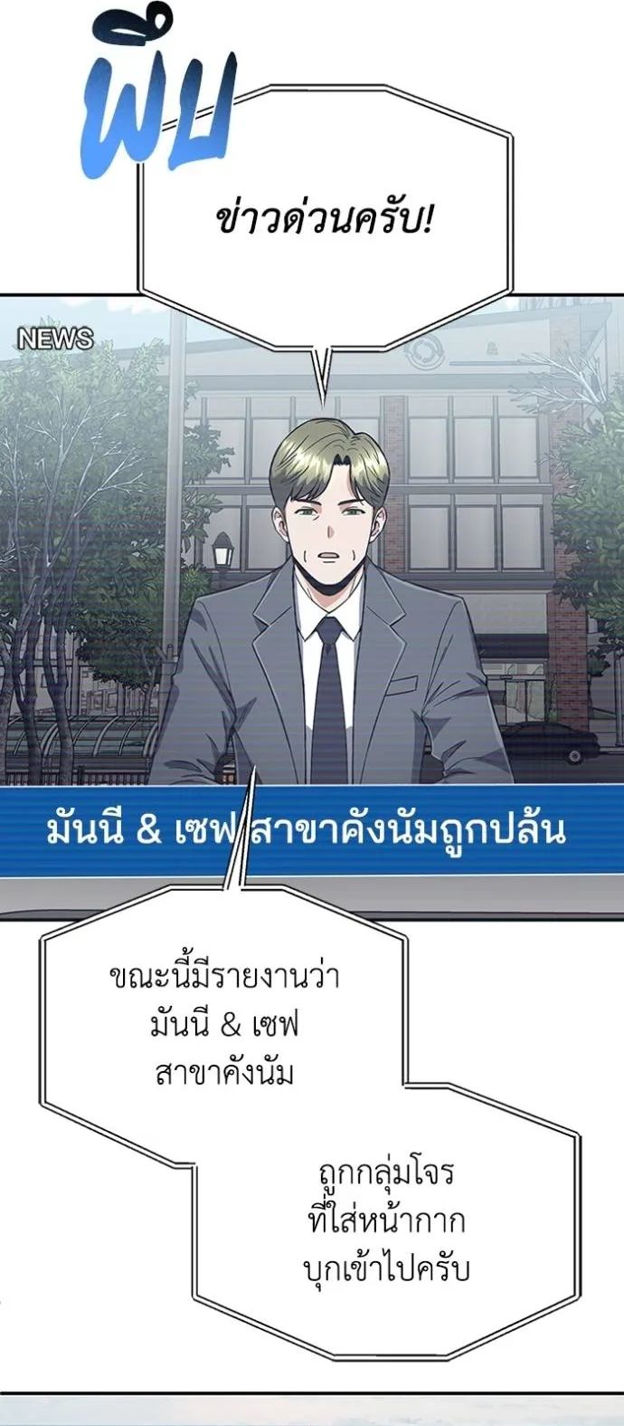 Genius of the Unique Lineage ตอนที่ 94 13