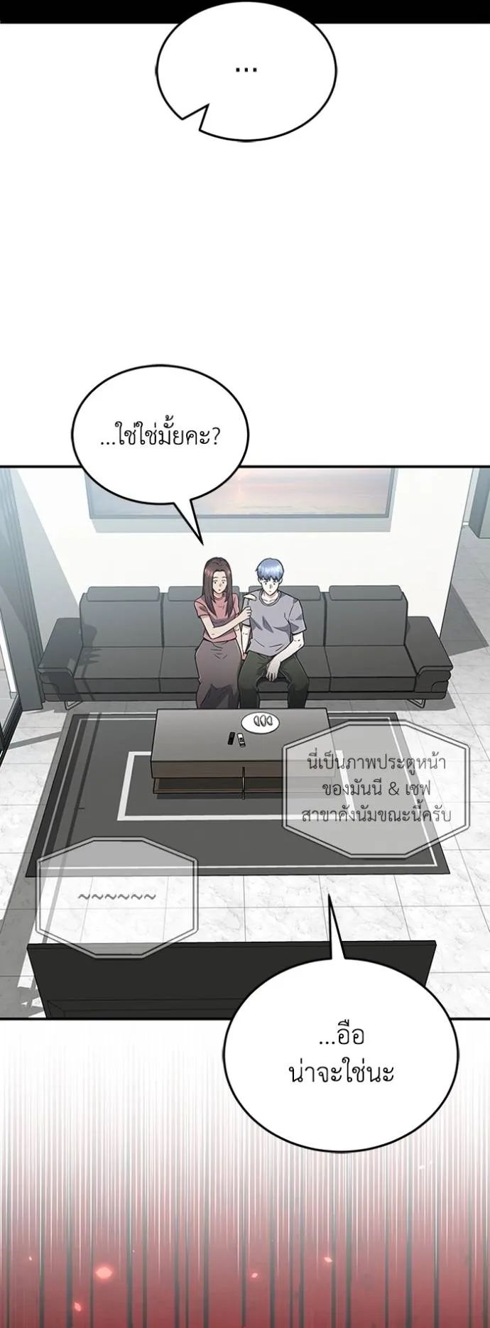 Genius of the Unique Lineage ตอนที่ 94 15