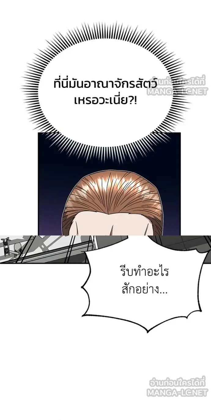 Genius of the Unique Lineage ตอนที่ 94 22