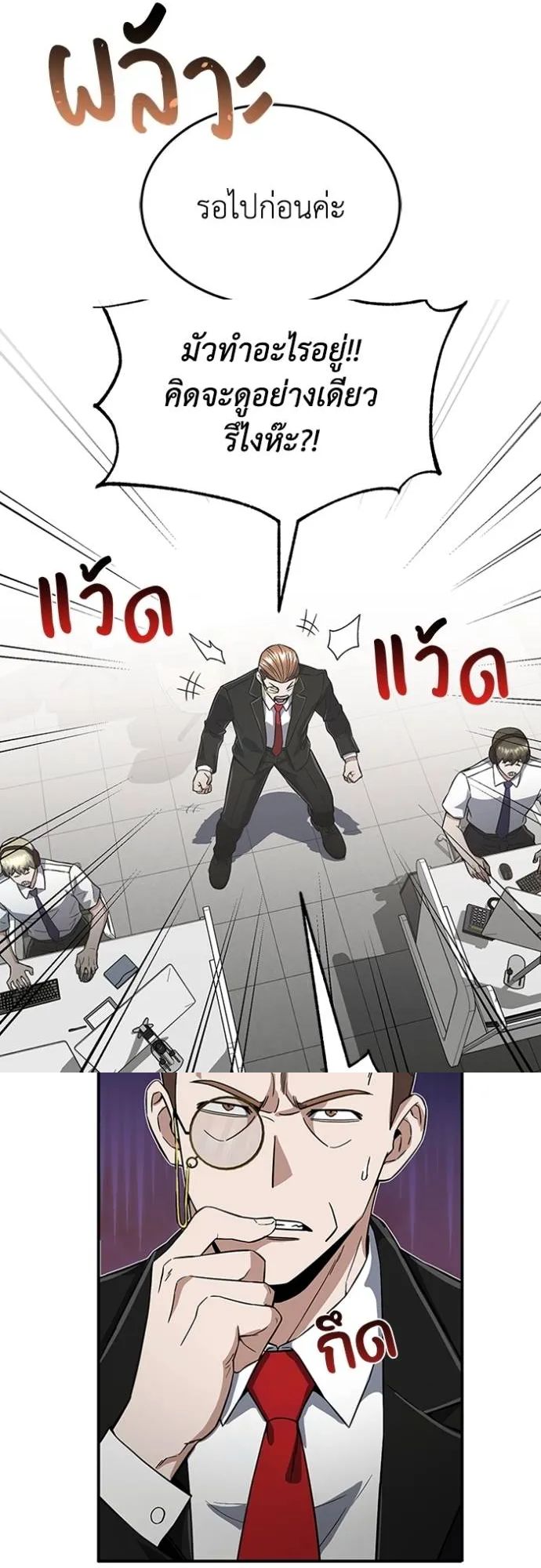 Genius of the Unique Lineage ตอนที่ 94 23