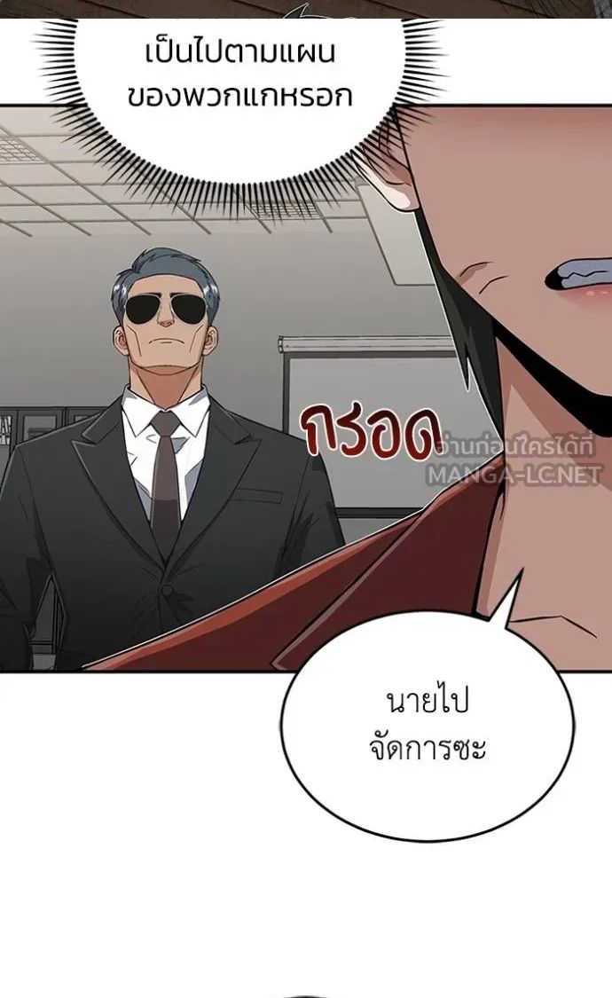 Genius of the Unique Lineage ตอนที่ 94 33