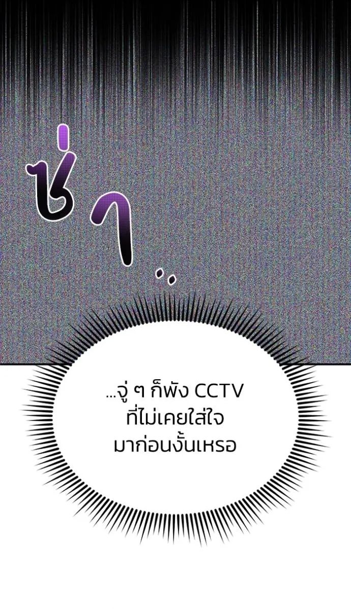Genius of the Unique Lineage ตอนที่ 94 29