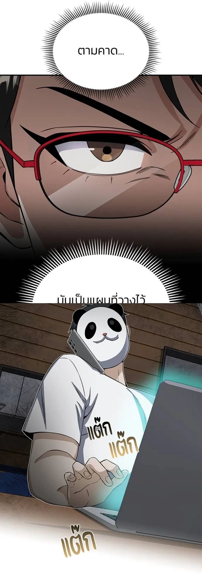 Genius of the Unique Lineage ตอนที่ 94 31