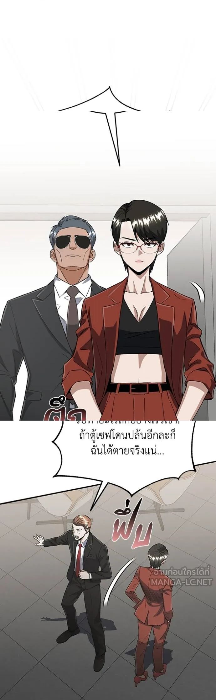 Genius of the Unique Lineage ตอนที่ 94 24