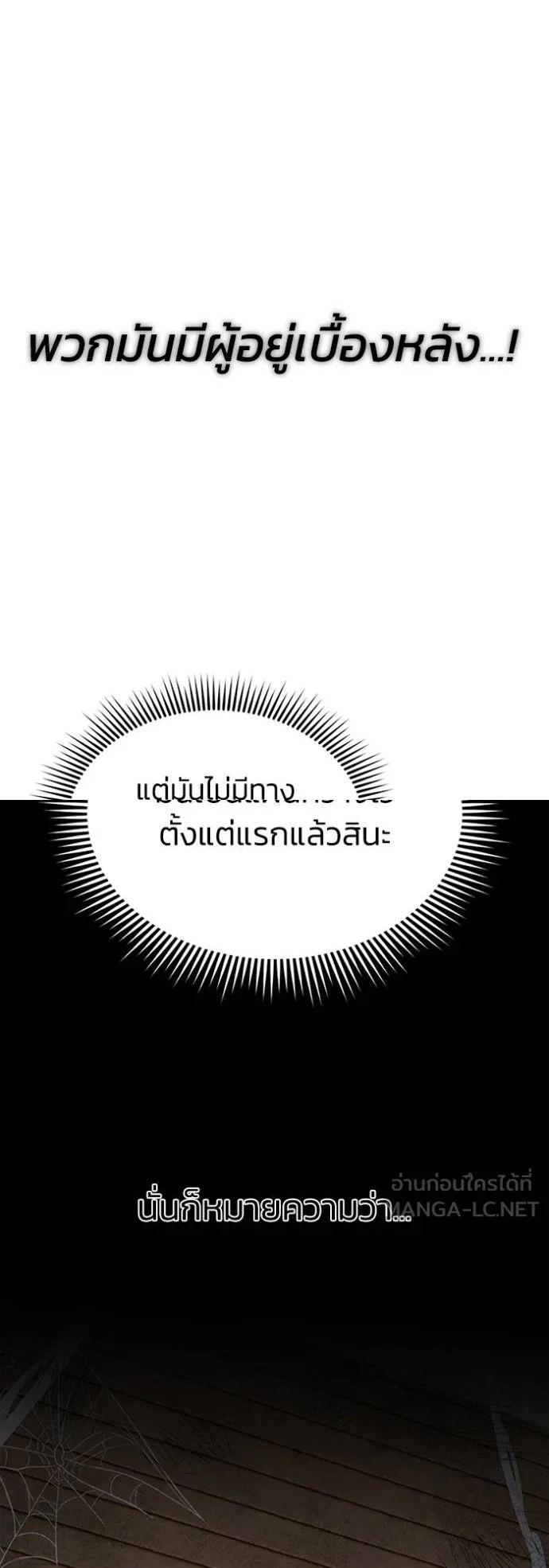 Genius of the Unique Lineage ตอนที่ 94 32