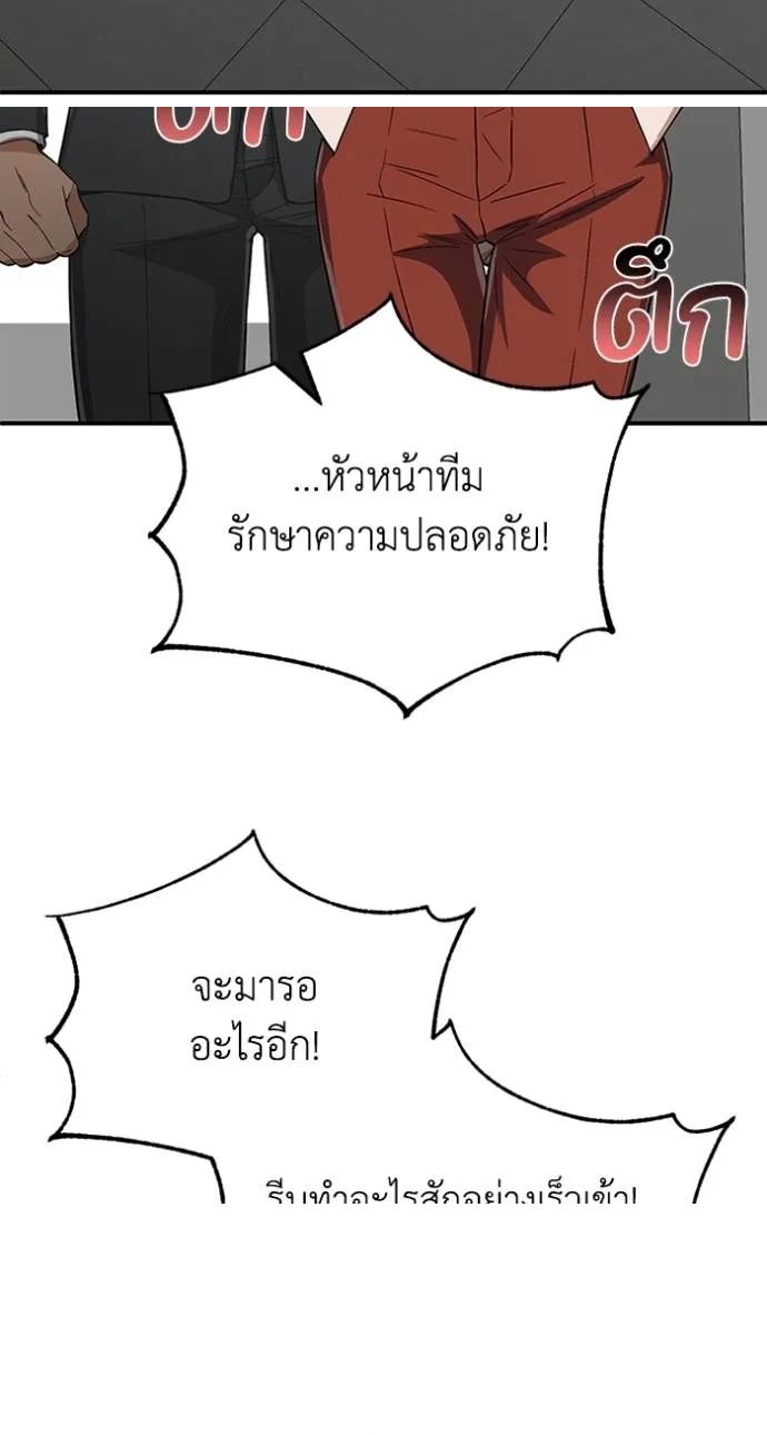 Genius of the Unique Lineage ตอนที่ 94 25