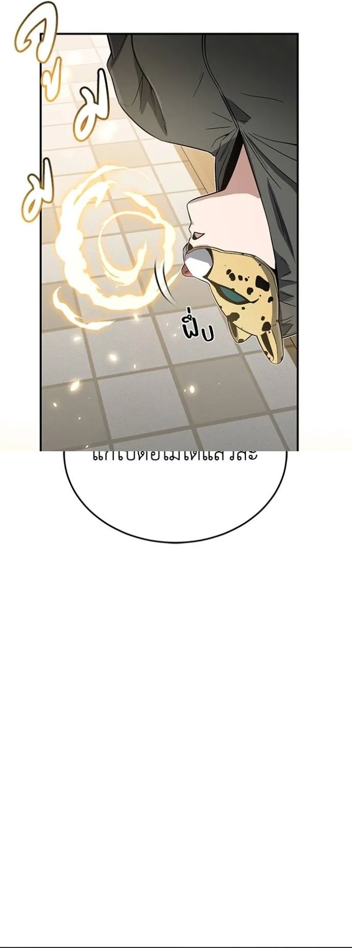 Genius of the Unique Lineage ตอนที่ 94 37