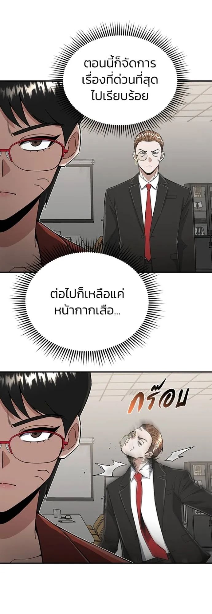 Genius of the Unique Lineage ตอนที่ 94 39