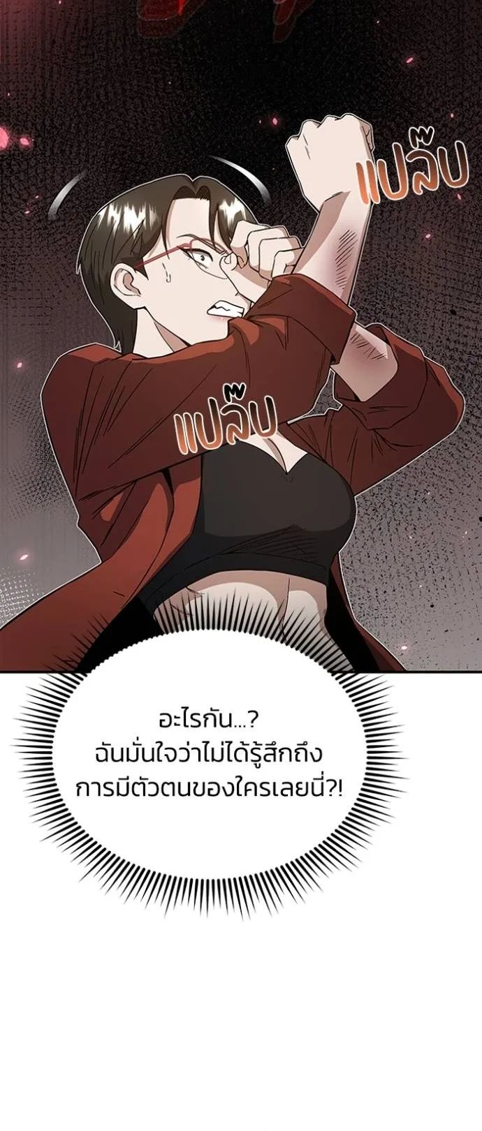 Genius of the Unique Lineage ตอนที่ 94 42