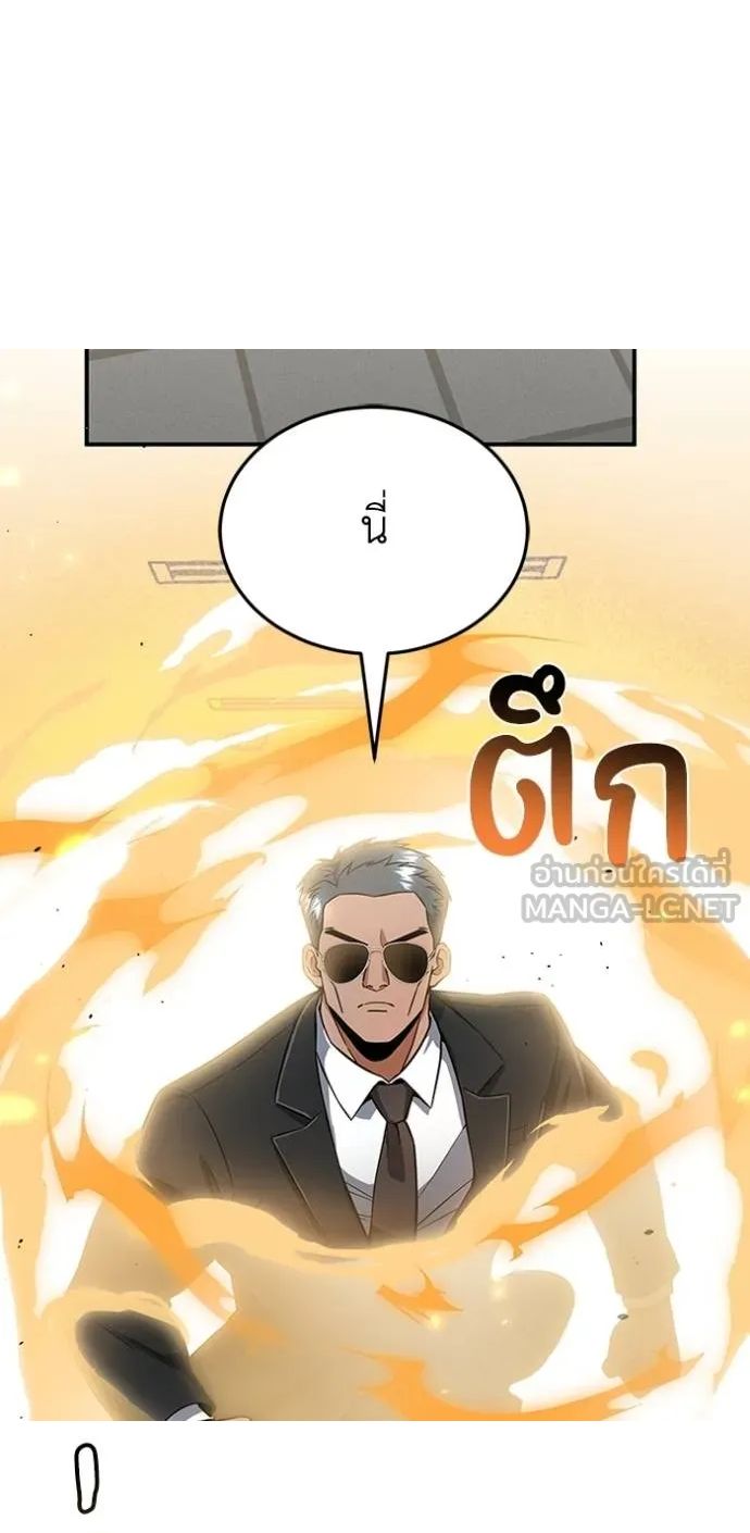 Genius of the Unique Lineage ตอนที่ 94 36