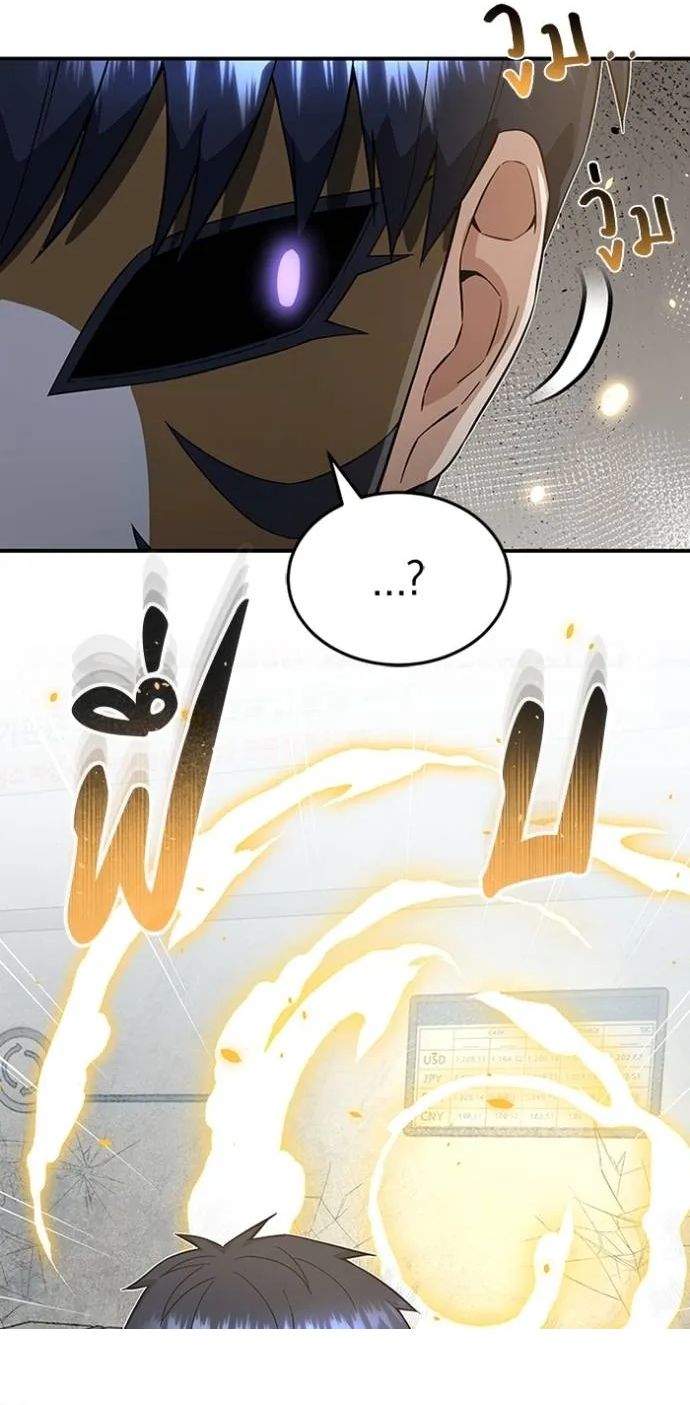 Genius of the Unique Lineage ตอนที่ 94 50