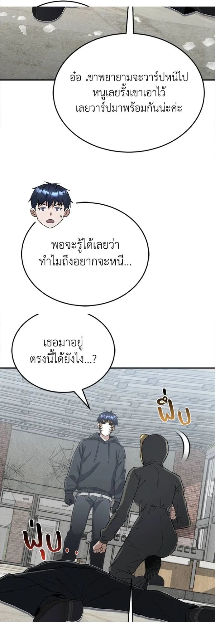 Genius of the Unique Lineage ตอนที่ 94 55