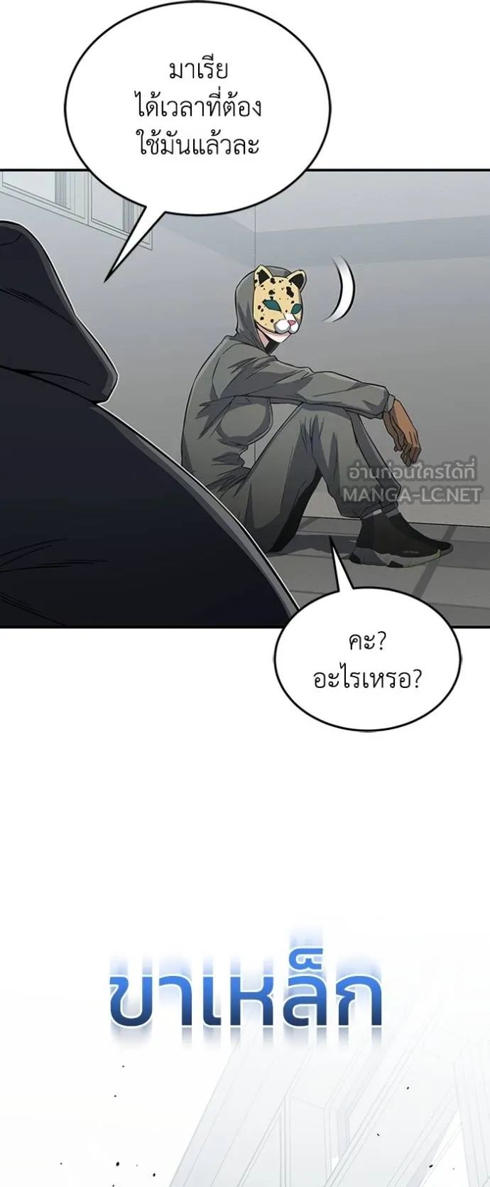 Genius of the Unique Lineage ตอนที่ 94 61