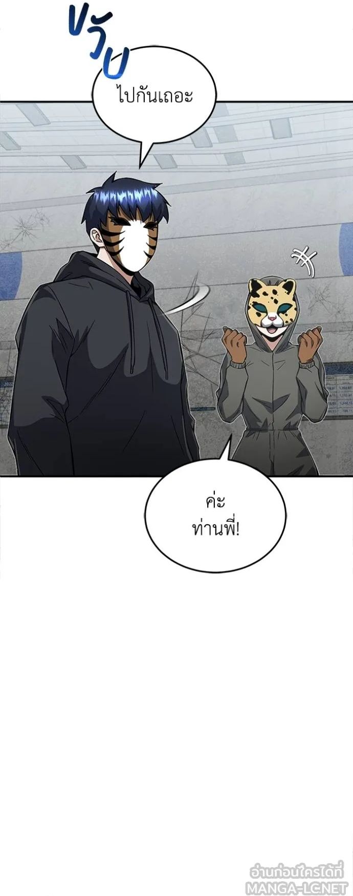 Genius of the Unique Lineage ตอนที่ 94 57