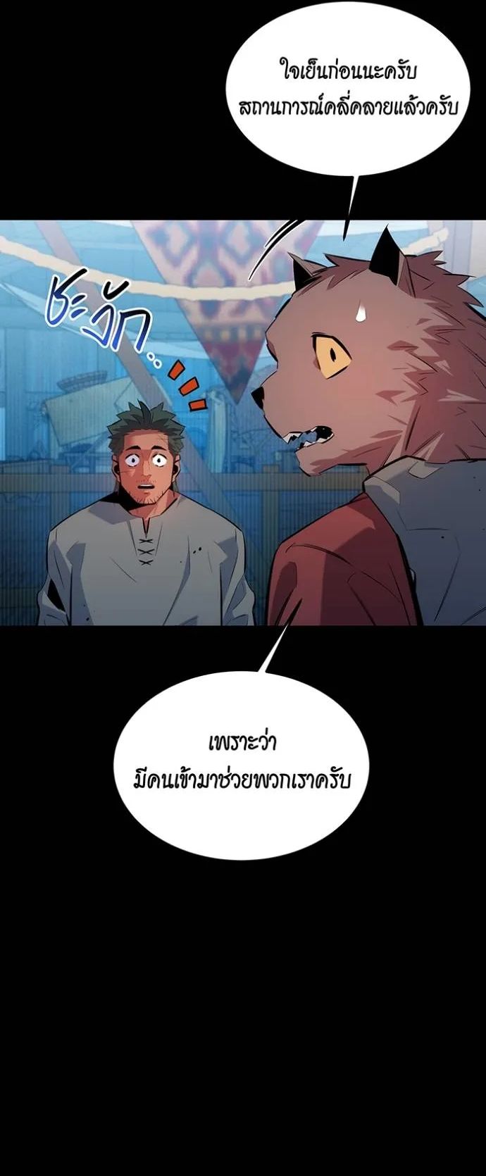 Auto Hunting With My Clones ตอนที่ 120 5