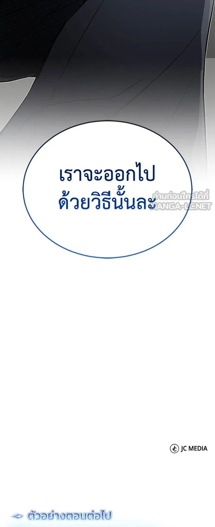 Genius of the Unique Lineage ตอนที่ 94 63