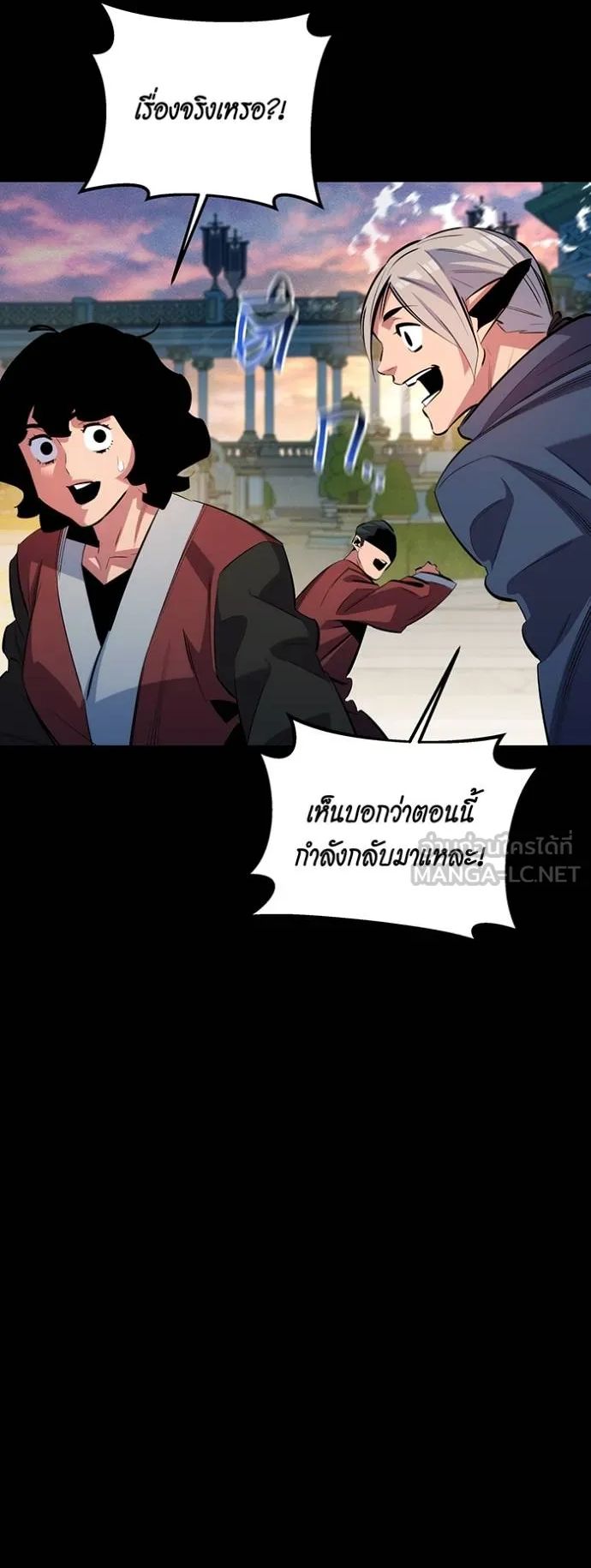 Auto Hunting With My Clones ตอนที่ 120 9