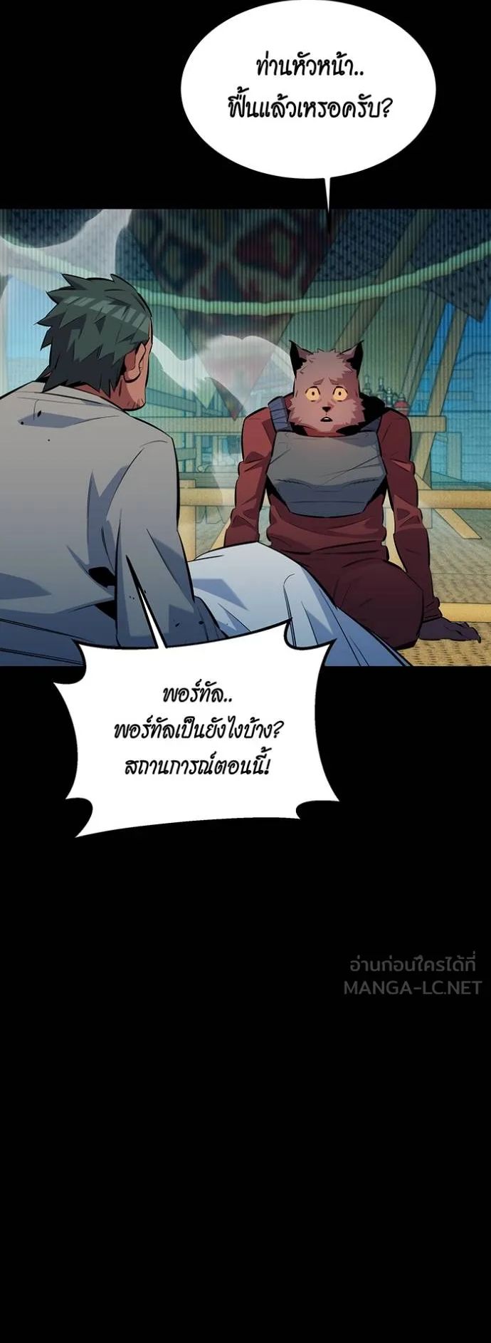 Auto Hunting With My Clones ตอนที่ 120 4