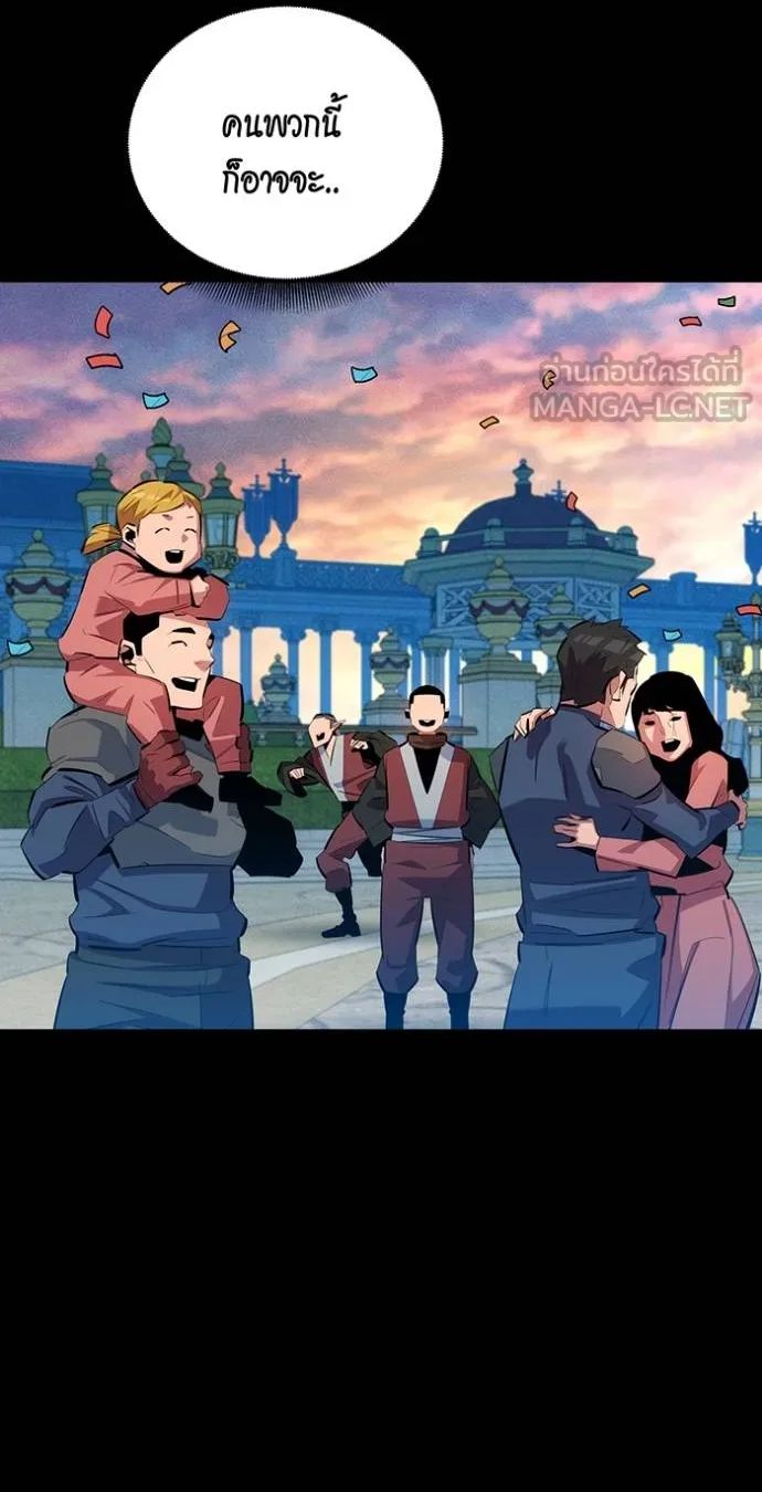 Auto Hunting With My Clones ตอนที่ 120 14