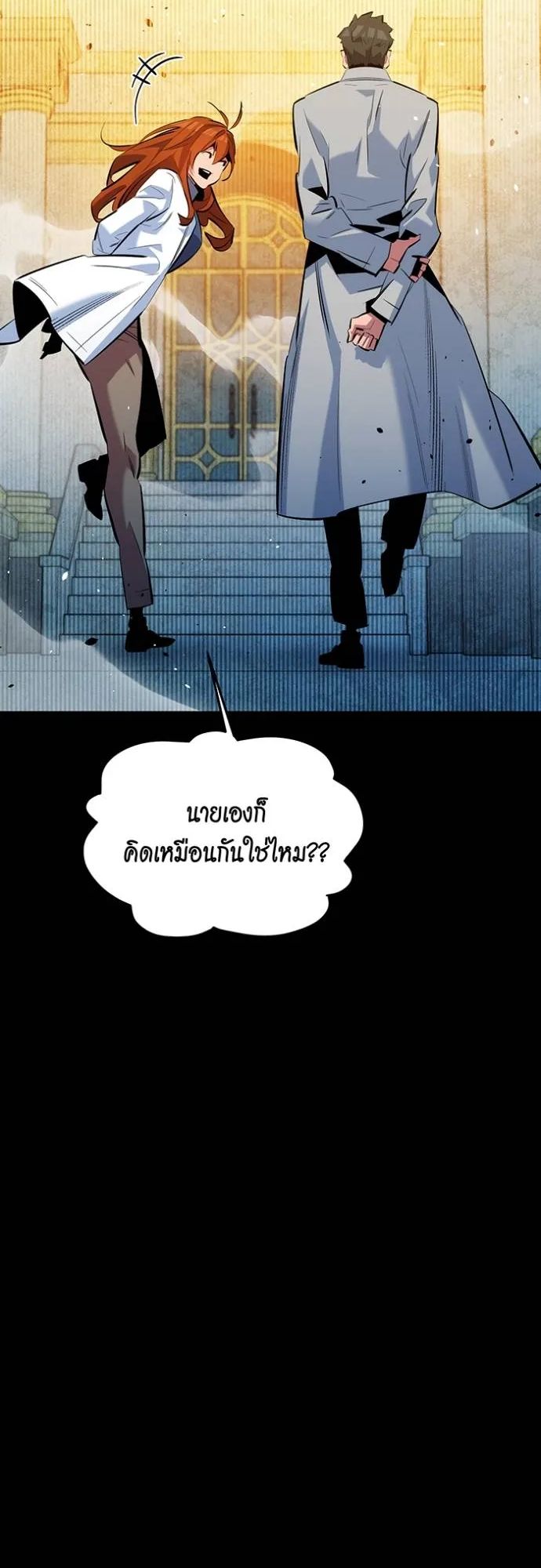 Auto Hunting With My Clones ตอนที่ 120 20