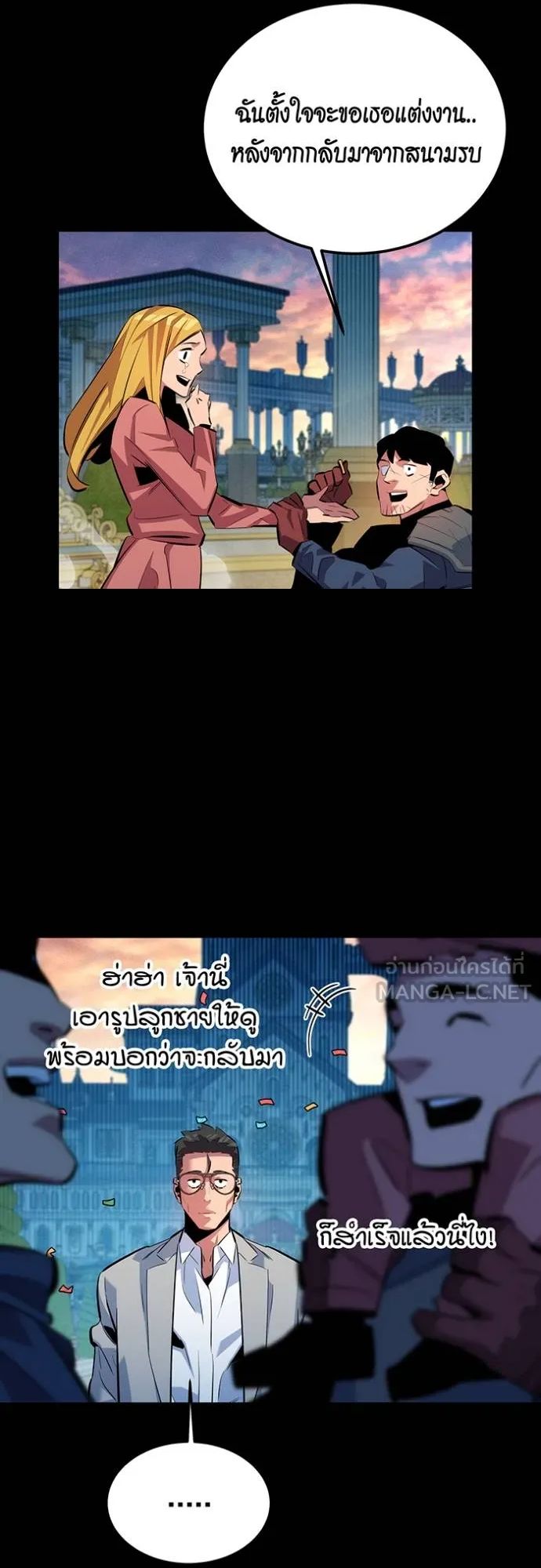 Auto Hunting With My Clones ตอนที่ 120 12
