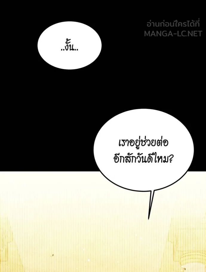 Auto Hunting With My Clones ตอนที่ 120 19