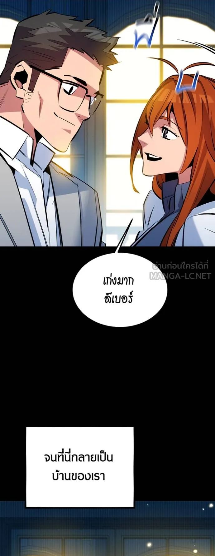 Auto Hunting With My Clones ตอนที่ 120 36
