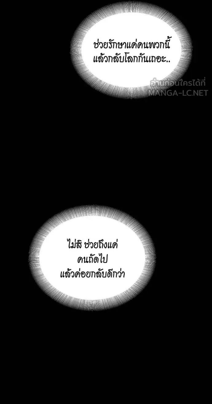 Auto Hunting With My Clones ตอนที่ 120 27