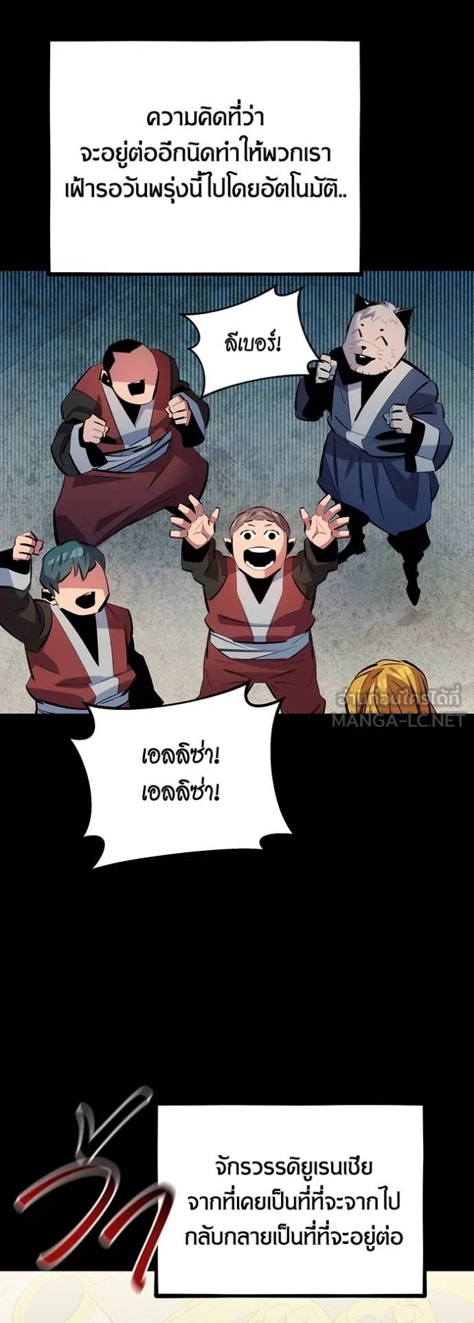 Auto Hunting With My Clones ตอนที่ 120 33