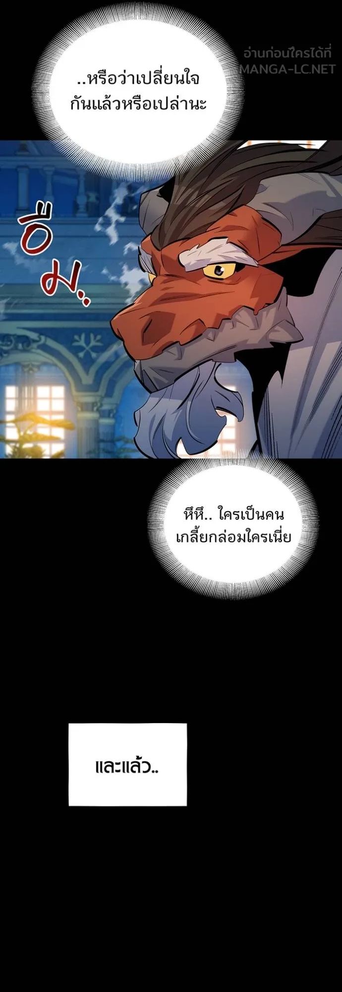 Auto Hunting With My Clones ตอนที่ 120 29