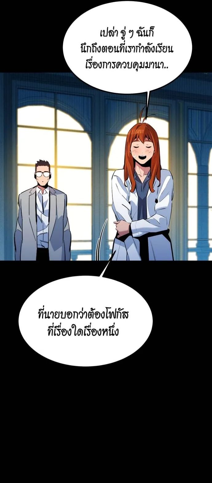 Auto Hunting With My Clones ตอนที่ 120 39