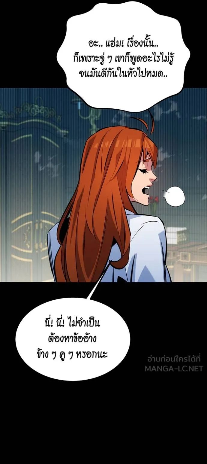 Auto Hunting With My Clones ตอนที่ 120 41