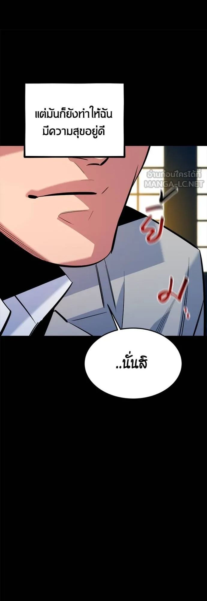 Auto Hunting With My Clones ตอนที่ 120 44