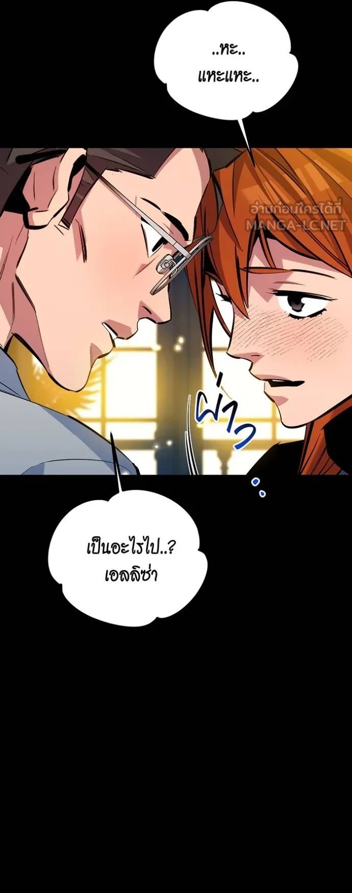 Auto Hunting With My Clones ตอนที่ 120 38