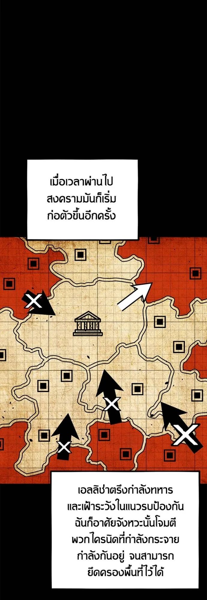 Auto Hunting With My Clones ตอนที่ 120 46