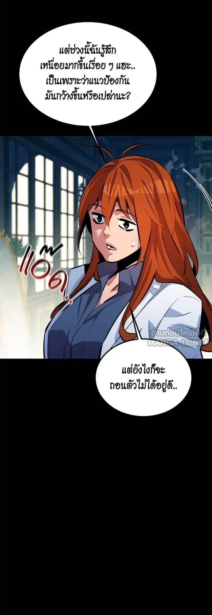 Auto Hunting With My Clones ตอนที่ 120 50