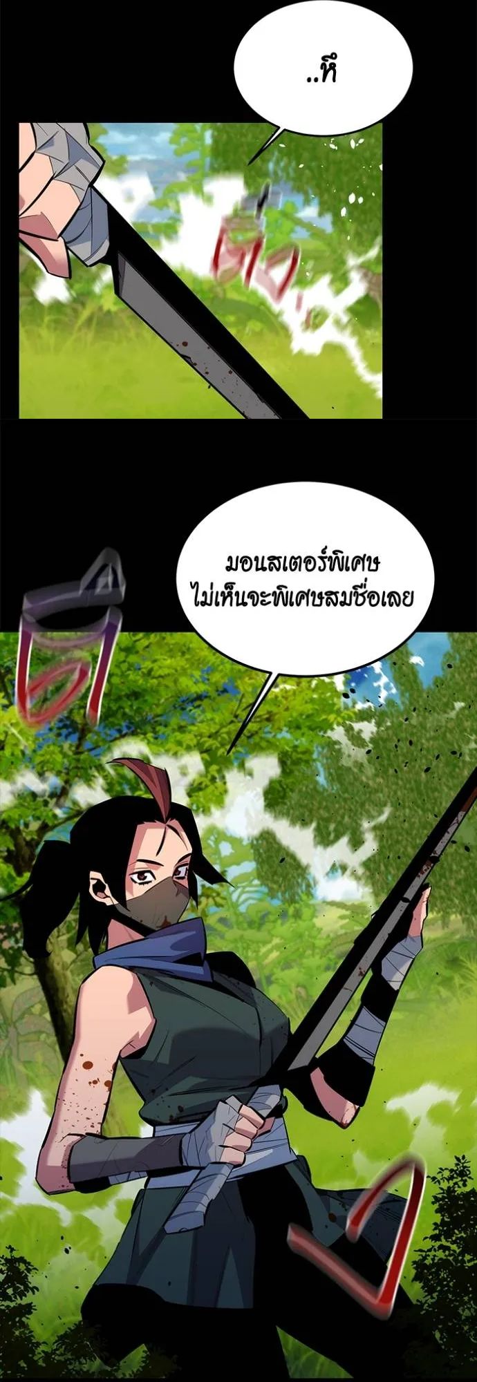 Auto Hunting With My Clones ตอนที่ 120 53