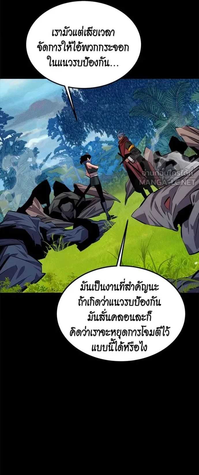 Auto Hunting With My Clones ตอนที่ 120 59